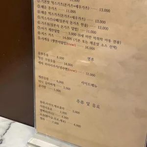코코야돈카츠 리뷰 사진