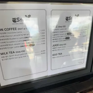 갱스커피 리뷰 사진