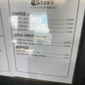 갱스커피 리뷰 사진