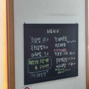 우리횟집 리뷰 사진