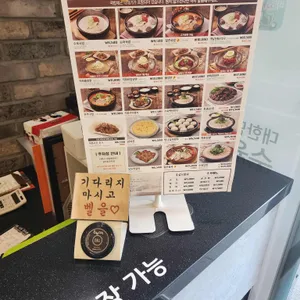 더진국 리뷰 사진