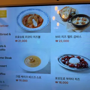 치즈룸 리뷰 사진