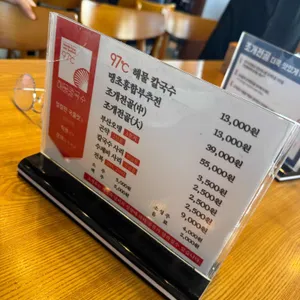 97도씨 해물칼국수 리뷰 사진