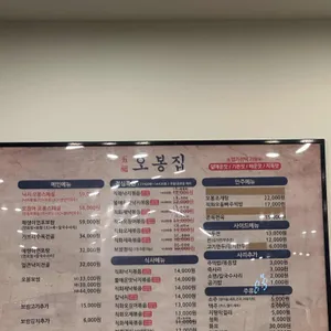 오봉집 리뷰 사진