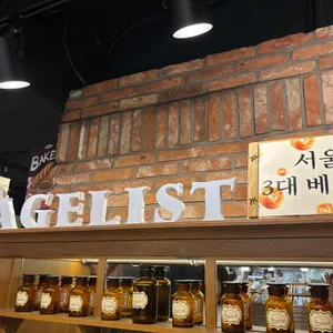 베이글리스트 X 라크루뜨 사진