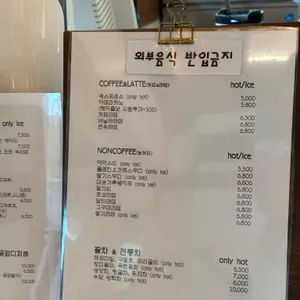담화재 카페 리뷰 사진