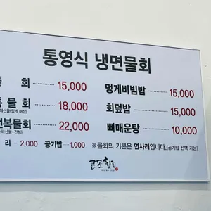 곤포횟집 리뷰 사진