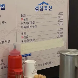 동해 리뷰 사진