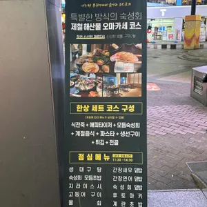 남해물고기 리뷰 사진