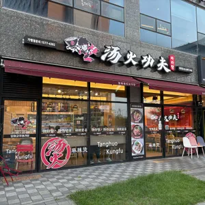탕화쿵푸마라탕 대표 사진