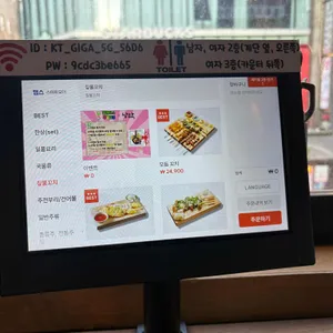 낭만짚불구이 리뷰 사진
