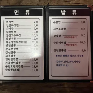 진진차이나 리뷰 사진