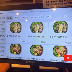 삼삼뼈국 리뷰 사진
