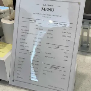 라크루아 리뷰 사진