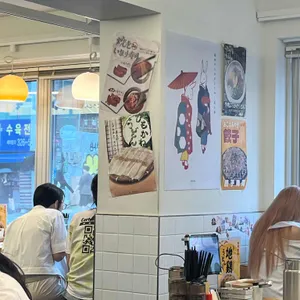 요미우돈교자 사진 1