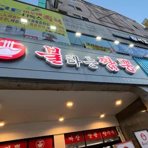 불타는짬뽕 리뷰 사진
