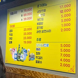 옛날부추곱창 리뷰 사진