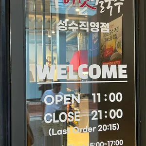 최가네샤브버섯칼국수 리뷰 사진