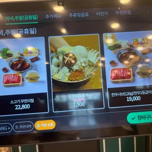 샤브연리지 리뷰 사진