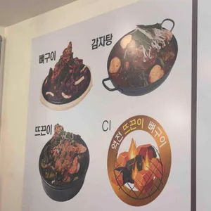 역전뜨끈이 리뷰 사진