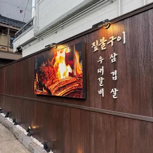 고결 리뷰 사진