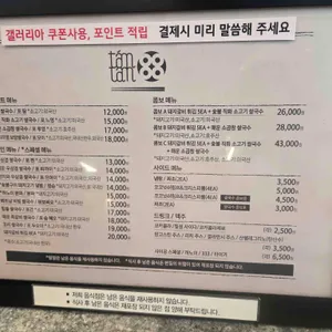 땀땀 리뷰 사진