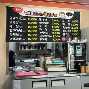 명품제주도돼지연탄구이 리뷰 사진