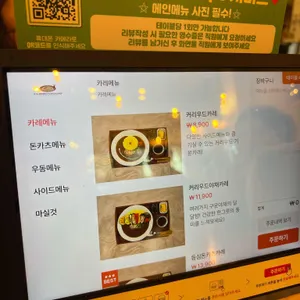 커리우드 리뷰 사진
