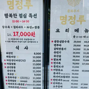 명정루 양재 리뷰 사진