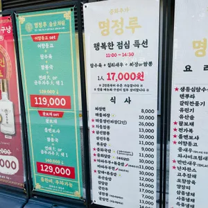 명정루 양재 리뷰 사진