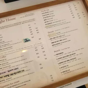 체체게하우스 리뷰 사진