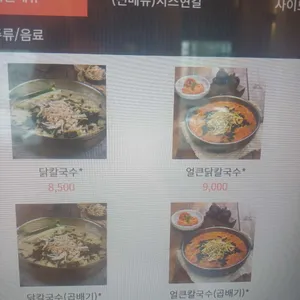 현풍닭칼국수 리뷰 사진