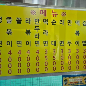 남동공단떡볶이 리뷰 사진