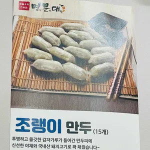 명문대 리뷰 사진