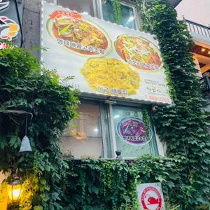 명문대 리뷰 사진