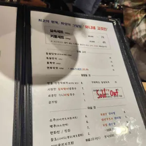 유니네 고깃간 리뷰 사진