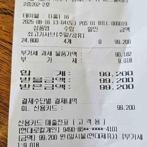 바르미 샤브샤브 리뷰 사진