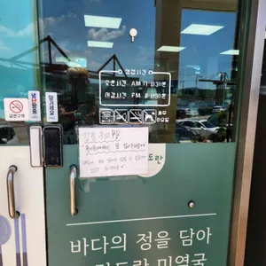 이동어촌계식당 도란도란 리뷰 사진