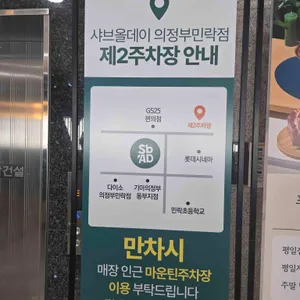 샤브올데이 리뷰 사진