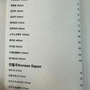 왕산식당 리뷰 사진