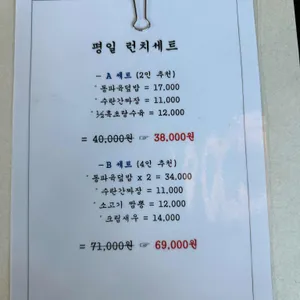왕산식당 리뷰 사진