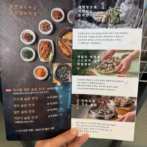 온아한 리뷰 사진