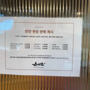 온아한 리뷰 사진