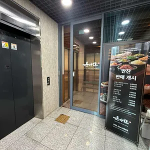 온아한 대표 사진