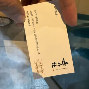 온아한 리뷰 사진