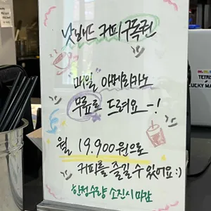 낫배드커피 리뷰 사진