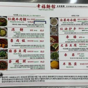 싱푸미엔관 리뷰 사진