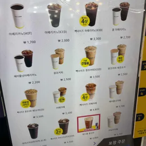 빽다방 리뷰 사진