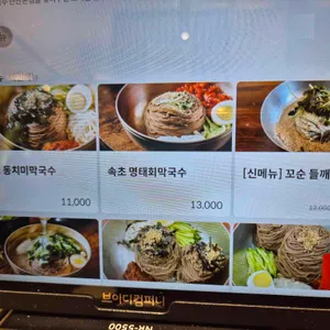 대궐막국수 리뷰 사진