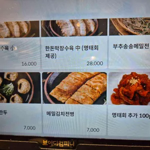 대궐막국수 리뷰 사진